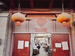 -北京国子监胡同