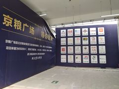 -京粮广场