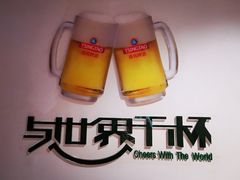 -青岛啤酒博物馆