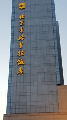 -琅悦月子会所(香格里拉旗舰店)