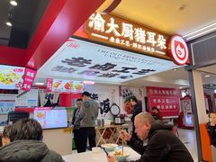 -渝大厨猪耳朵(好吃街A区店)