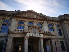 -旅顺博物馆