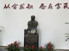 -费孝通江村纪念馆