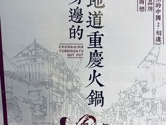 -晓宇重庆火锅(龙首店)
