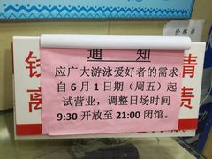 -医科大学游泳馆