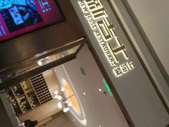 门面-新吉士·上海菜(浦东LCM置汇旭辉店)