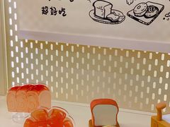 -C·BREAD饱仓(北苑店)