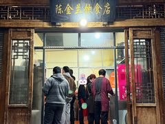 -陈金兰饮食店(柳前巷店)