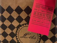 -Let's Taipei 非常烘焙(太古里店)