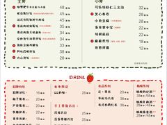 菜单-拾年