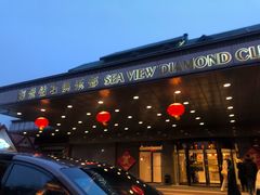 -青岛海景花园大酒店