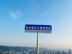 -WFC会仙楼观景台