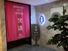 -尚荟汤泉生活馆