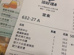 -添好运点心专门店(深水埗店)