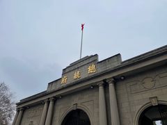 -南京中国近代史遗址博物馆(南京总统府)