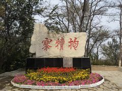 -抱犊寨风景区