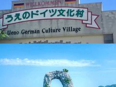 -上野德国文化村