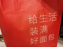 -原麦山丘(世纪金源店)