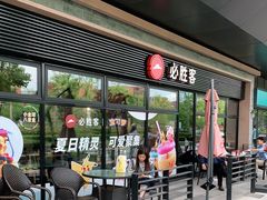 -必胜客(港城新天地店)