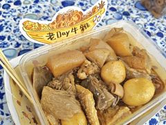 -老day牛杂(官也街总店)
