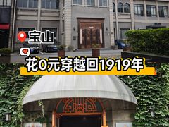 -半岛1919创意园区