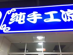 门面-海云庵农贸市场