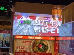 -大龙燚火锅(天安云谷店)