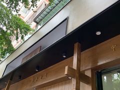 -端仕小锅(文林街店)