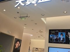 -天真蓝照相馆(五角场百联又一城店)