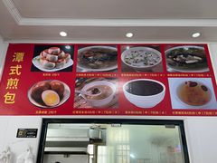 -潭式煎包(西航路店)