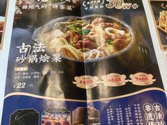 -王明古法砂锅居(开化寺店)