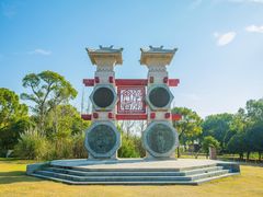 -梁鸿国家湿地公园