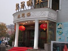 -皇冠明珠鱼翅楼(水上公园店)