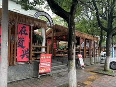 -二厨·吊桥小院·脆皮烧鸡公·本地农家菜(沿江西路店)