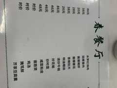 -春餐厅