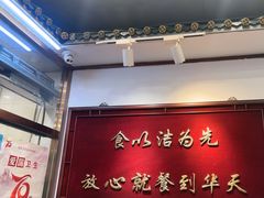 -护国寺小吃(地安门店)