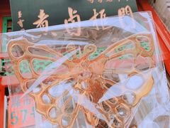 -门框胡同百年卤煮(前门煤市街店)