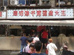 门面-周记热干面豆皮大王(桃花东街店)