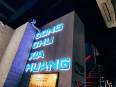 -东厨虾煌(电子街店)