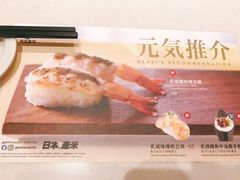 -元气寿司(太和店)