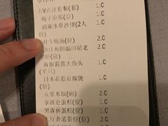 账单-T館·花园艺术餐厅