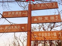 -岱崮地貌旅游区