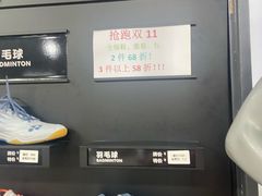 -大生体育(总店)