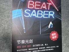 -VR 间客漫·PS电玩·虚拟现实包间游戏电竞(街道口店)