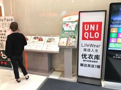 -丽达购物中心(崂山店)