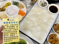 -祈胜邨•顺德鱼生•顺德菜(容桂店)