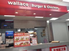 -华莱士·炸鸡汉堡(西中市店)