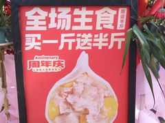 -袁记云饺(友谊路店)