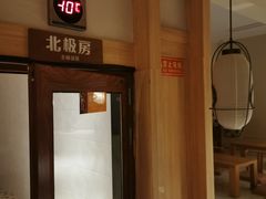 -嘉悦汗蒸时代(曙光路店)