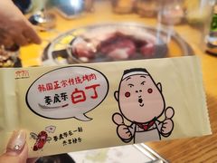 -姜虎东白丁烤肉(恒隆广场店)